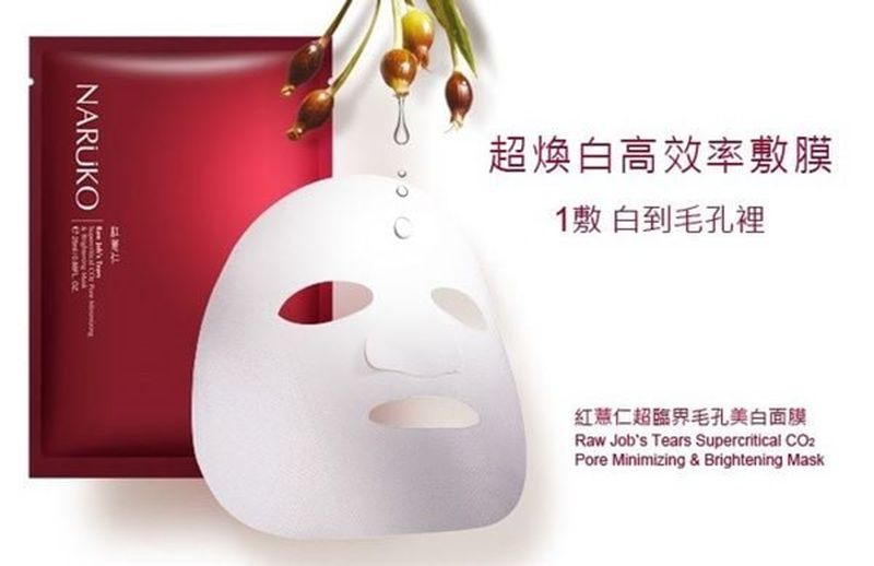 Naruko Raw Job’s Tears Supercritical CO2 Whitening Mask