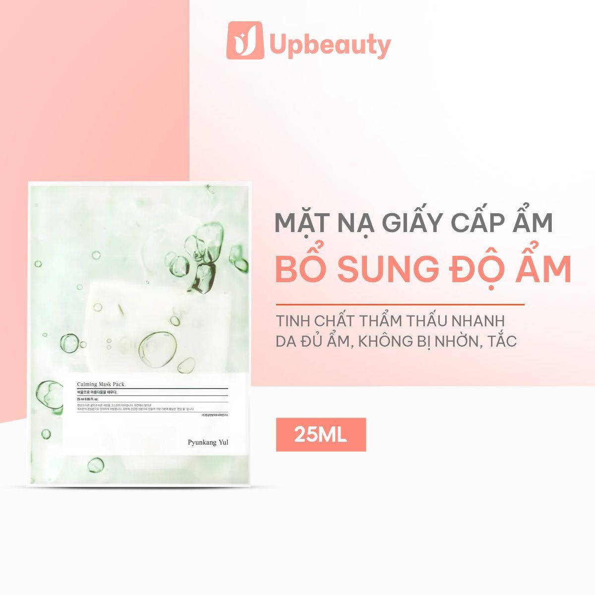 Mặt Nạ Giấy Cấp Ẩm Calming Mask Pack Pyunkang Yul 25ml